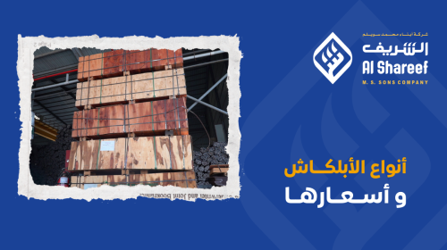 أنواع الأبلكاش واسعارها